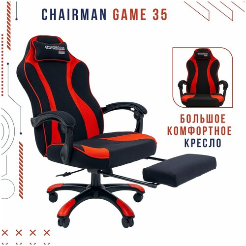    Chairman Game 35 Black-Grey 00-07089918,  15221  Chairman