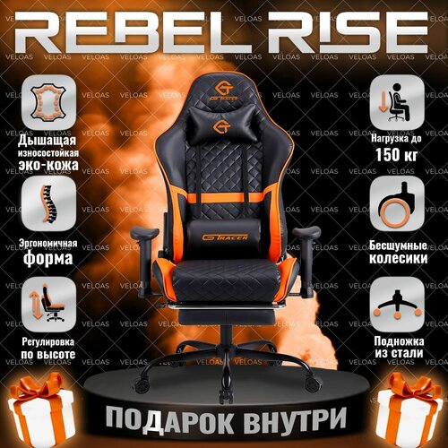    REBEL RISE,  ,   -, 19 ,   17150