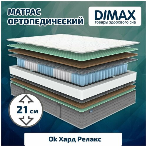  Dimax Ok   200x200 27970