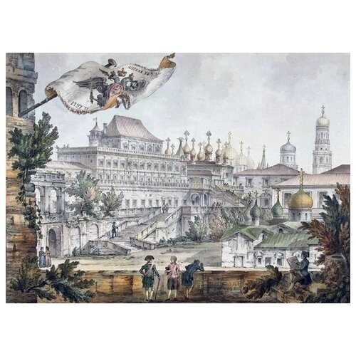         (Views of Moscow and its Environs)   41. x 30. 1260