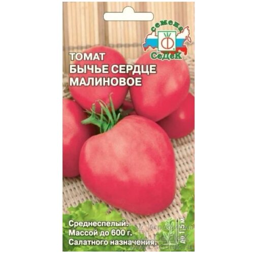 Семена томат Бычье Сердце Малиновое 0,1г пакет, СеДеК 100р