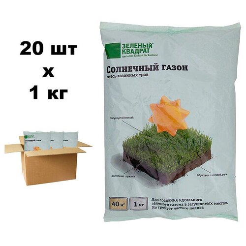 Семена газона Зеленый квадрат Солнечный 20 шт. по 1 кг 7462р