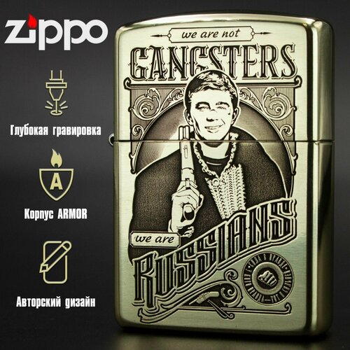 ��������� ���������� Zippo Armor � ����������� 
