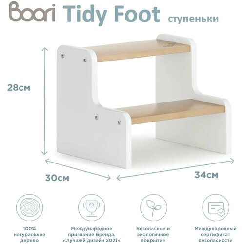 ������� ��������� ������� ��� ��� Boori Tidy 6199�