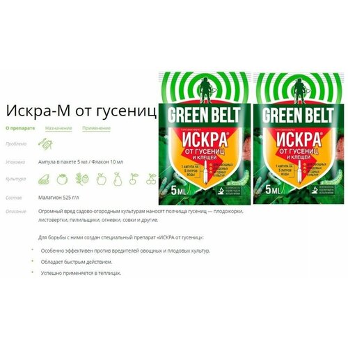   / -     5 .  2 .,  347  Green Belt