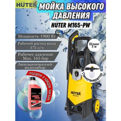 HUTER 70/8/7 ����� Huter M165-�W 70/8/7 11404�