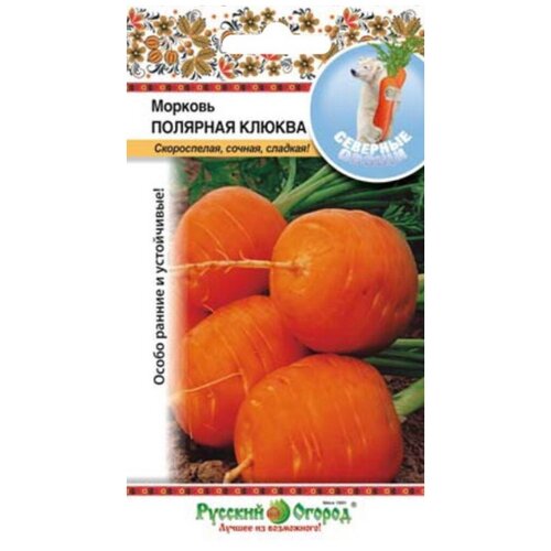 Морковь Полярная Клюква 1г Ранн (НК) - 10 ед. товара 644р