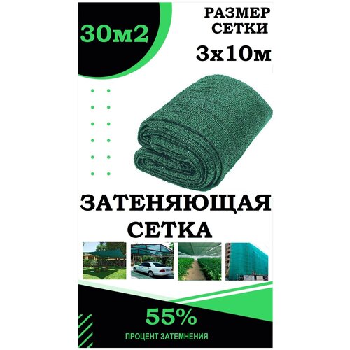 ����� ���������� ��������� 55 ����� 55% ���������� ������ 3 x 10 � 30 �2 2310�