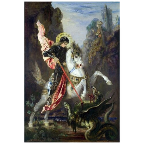        (Saint George and the Dragon) 1   30. x 44. 1330