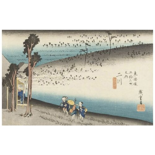     (1833) (Fifty-Three Stations of the Tokaido Hoeido Edition Futagawa (Sarugababa Plain))   47. x 30. 1390