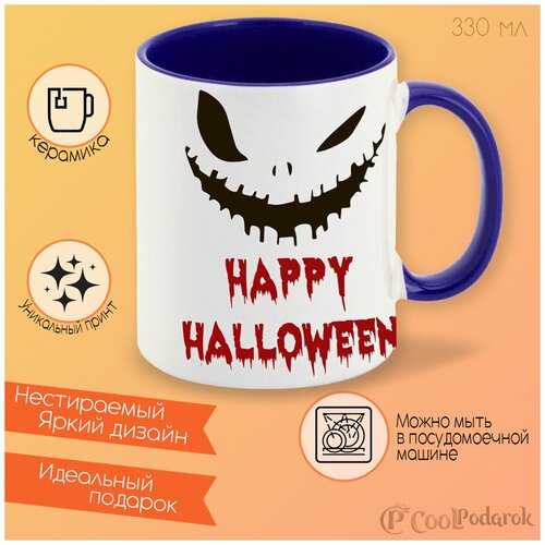 ������ ����� CoolPodarok Halloween ���� � ������� Happy Halloween 380�