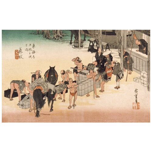      (1833-1834) (Changing Horses and Porters at Fujieda Station)   48. x 30. 1410