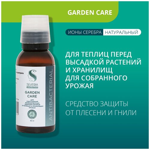 C    Garden Care  SILVERIA            395