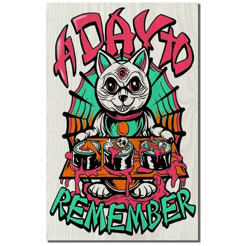     A day to remember - 7690  1090