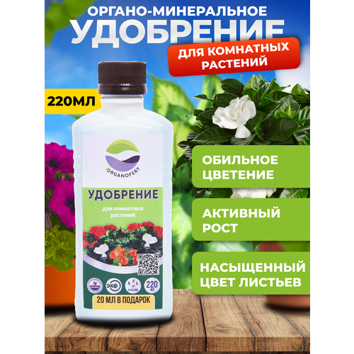 Organicum ��������� ��� ��������� �������� 240�