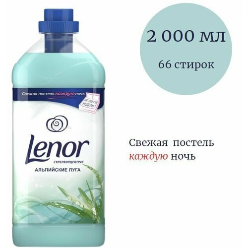 Lenor      2  ,  950
