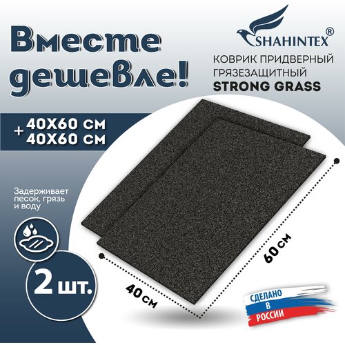  .   2  SHAHINTEX STRONG GRASS  4060+4060  03 1040