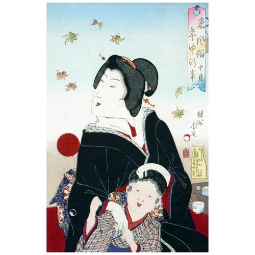      (Japanese woman) 2 30. x 46. 1350