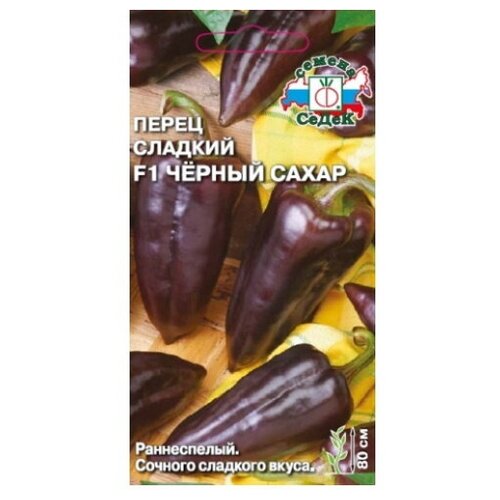 Семена Перец сладкий Черный Сахар F1 Раннеспелые 0,2 гр. 169р