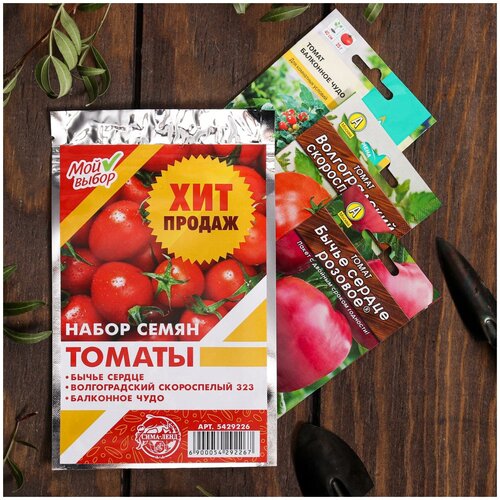 Набор семян томаты 