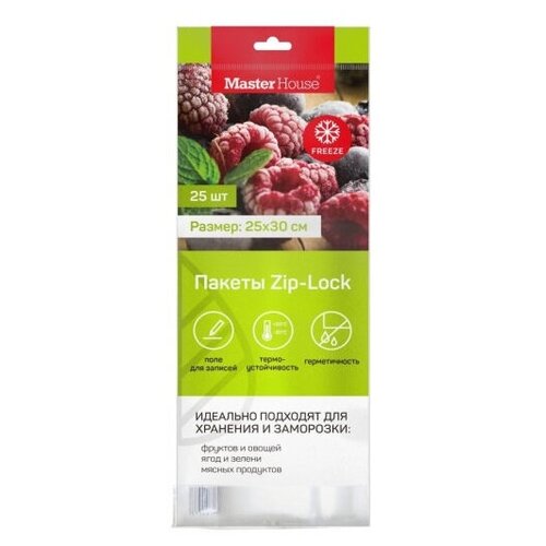 ������ MASTER HOUSE Zip-Lock, 25�30 ��, 3 �����, 25 �� 250�
