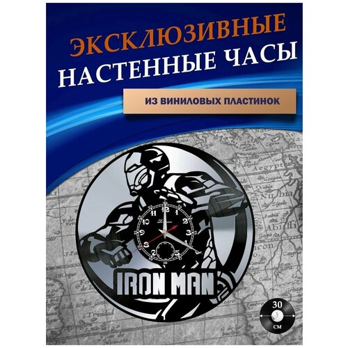      - Iron Man ( ) 1301