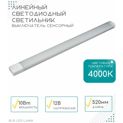 �������� ������������ ���������� GLS LANIA, 520 ��, ��������� �����������, ��� ������, ��������� ������, ������, 12V, 4000�, 10�� 1690�