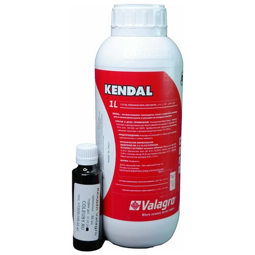 ��������� ����� Valagro ������ ������� ( Kendal Valagro) (50�� ) 365�