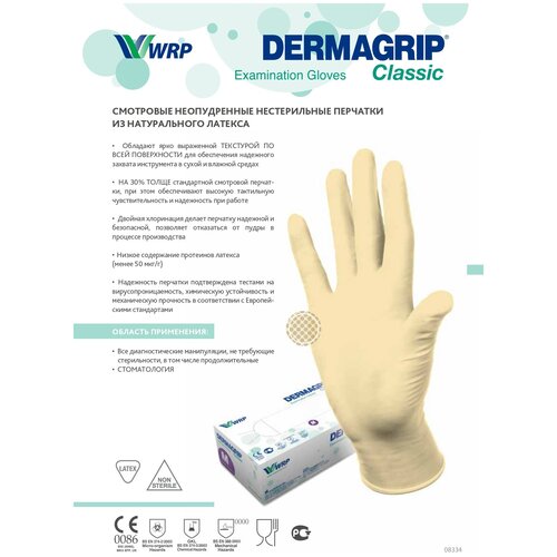    DERMAGRIP CLACCIC 25    515