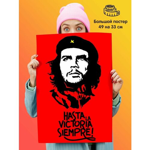   Che Guevara   339