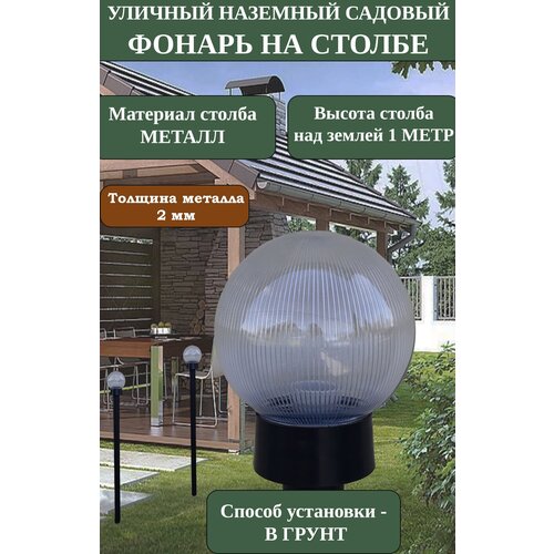 SkyGarden ������� �������� ������� ������ �� ������ �150A CLEAR (� ���������), ������, ������ 1 �, ������ E27, ���� ���������� 2780�