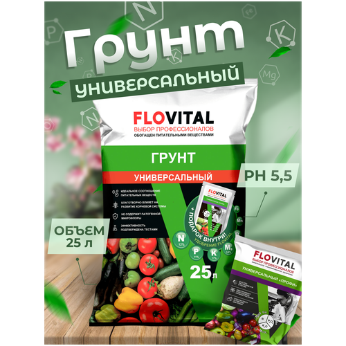 Flovital   25  FL001601625 . 718