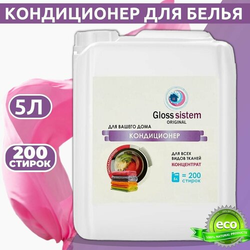 Gloss Sistem / ����������� ��� ����� ����� ����� 5 � 200 ������, �������������� ��� ������, �����������������, ���������������, 0+, 5 ������ 1200�