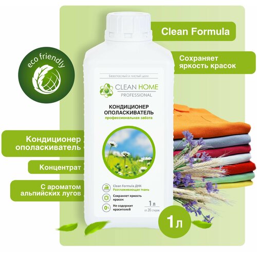 �����������-�������������� CLEAN HOME ��� ����� � �������� ���������� ����� 190�
