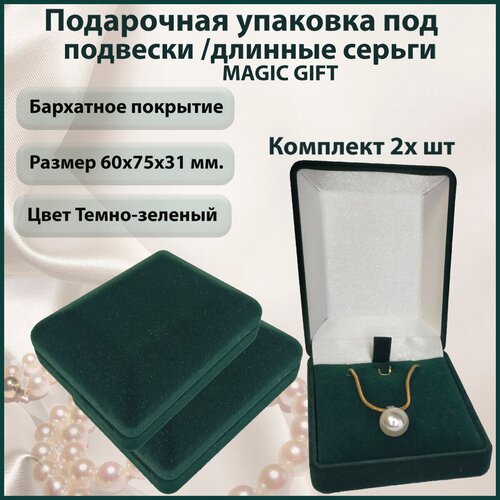 �������� 2 ��. ���������� �������� ��� �������� /������ MAGIC GIFT. ������ 60�75�31 ��. ����- �����-������� 360�