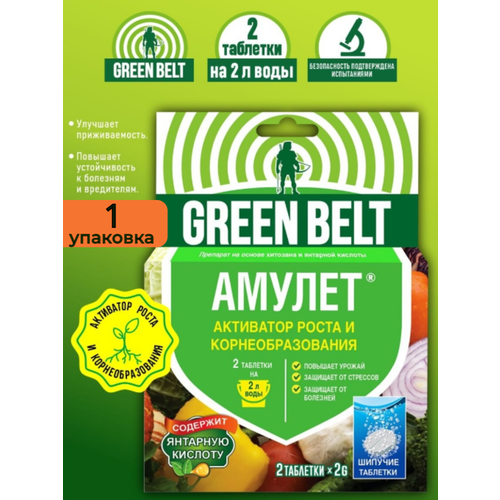    Green Belt ( ) - 5 . (10 ).     ,  623  Green Belt