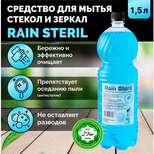    ,    RAIN STERIL 1,5 279