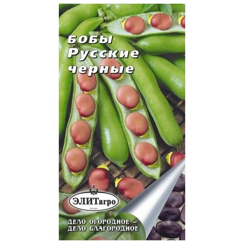 Бобы овощные Русские черные (5 г), 2 пакета 131р