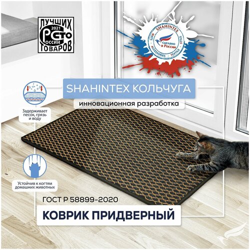 Shahintex     45x75   1284