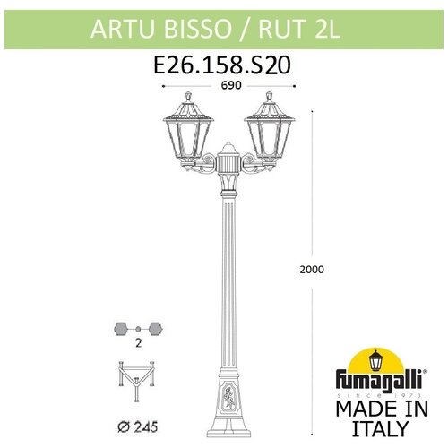�������� Fumagalli Rut E26.158.S20.VYF1R 39238�