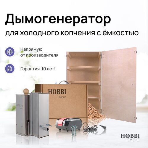   Hobbi Smoke 2.0     c  ,  12480  HOBBI SMOKE