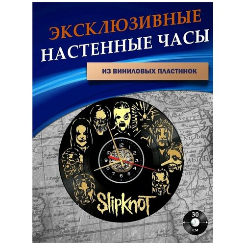      - Slipknot ( ) 1301