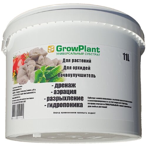    GrowPlant . 20-30 11,  1300  GrowPlant