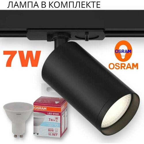    COLT MR16 GU10 OSRAM 7W 4000K 2TRA BLACK | 53x92mm 1150