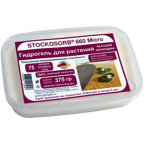  Stockosorb 660 Micro  375 . . 1270