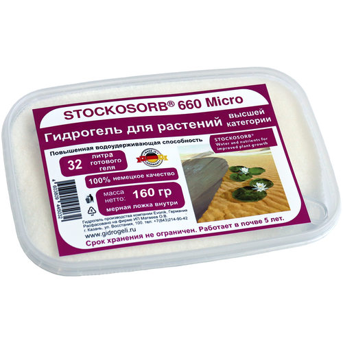  Stockosorb 660 Micro  160 . . 710