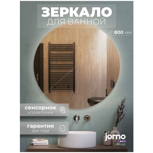 ������� ������� JOMO Varv d800 � ���������� 6990�