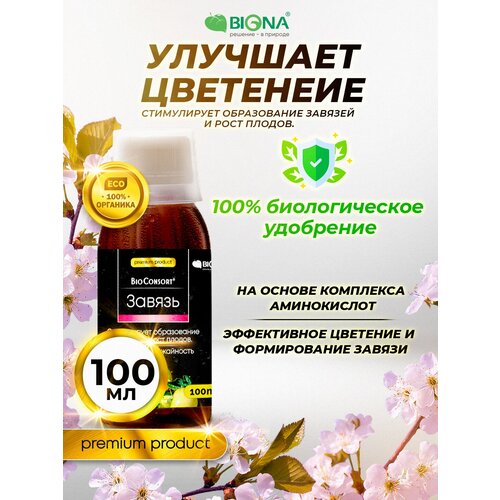������ Bio Consort ��������� ��� �������� � ���������� 240�