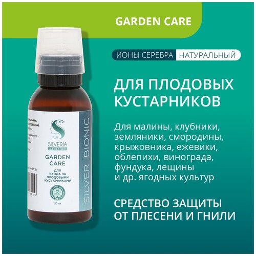      Garden Care  SILVERIA      Garden Care 395