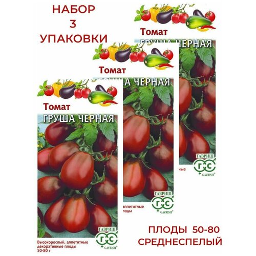 Семена Томат Груша черная 0,05 г / 3 упаковки / Семена помидоров 170р